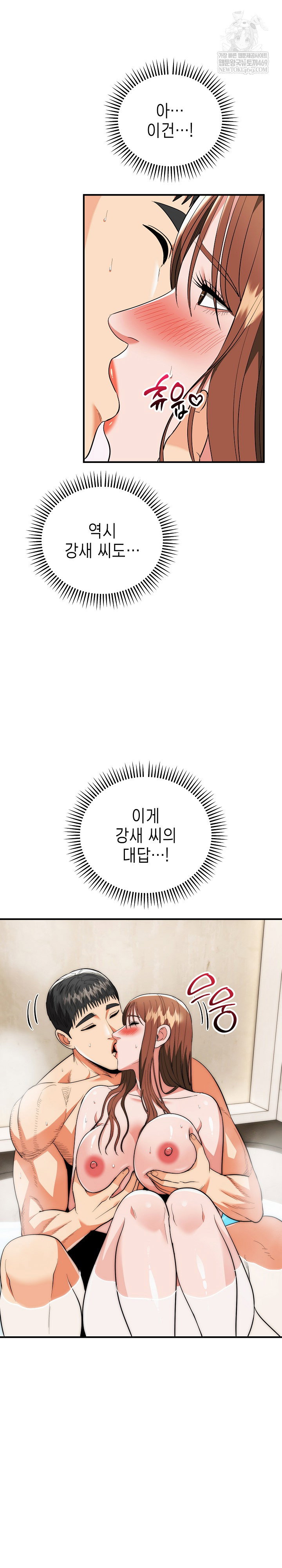 the-foremost-pillar-the-mighty-bird-of-strength-raw-chap-33-17