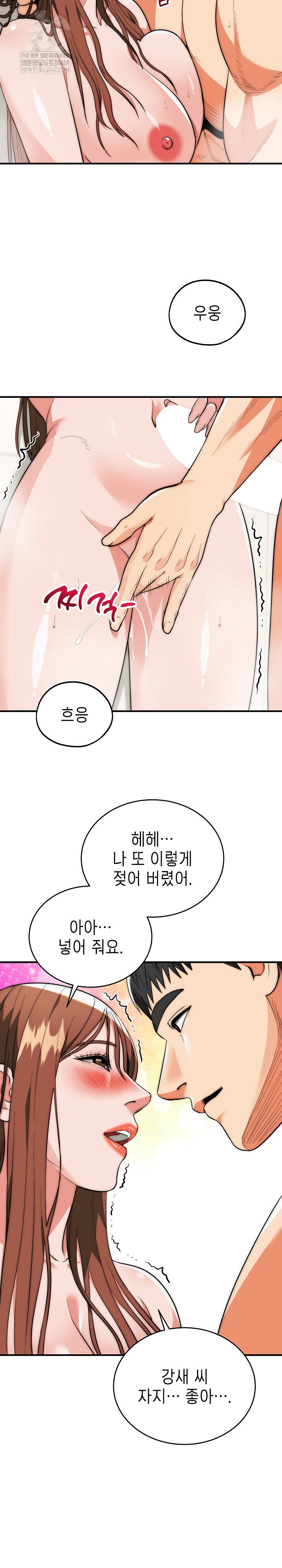 the-foremost-pillar-the-mighty-bird-of-strength-raw-chap-33-21