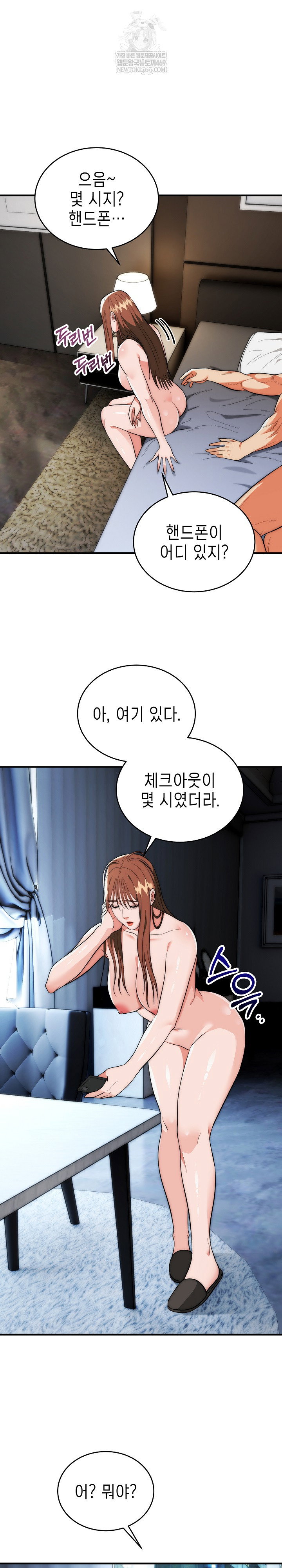the-foremost-pillar-the-mighty-bird-of-strength-raw-chap-34-8