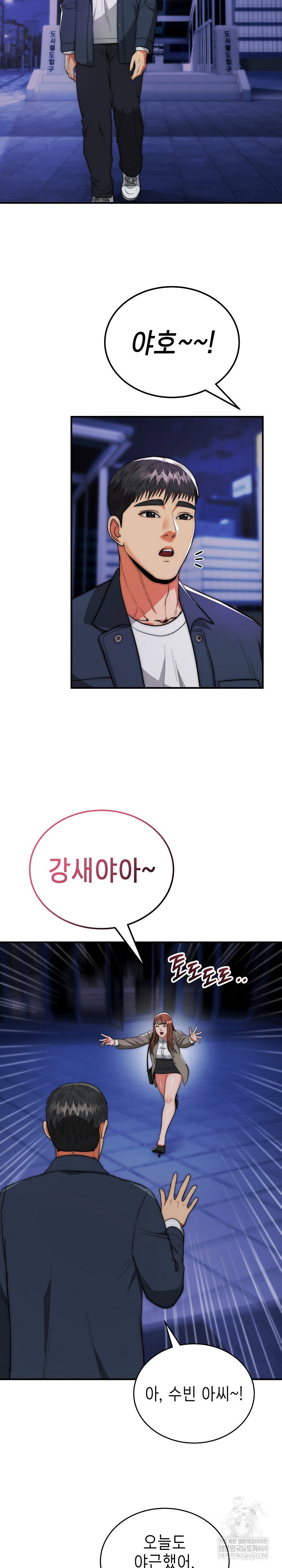 the-foremost-pillar-the-mighty-bird-of-strength-raw-chap-35-11