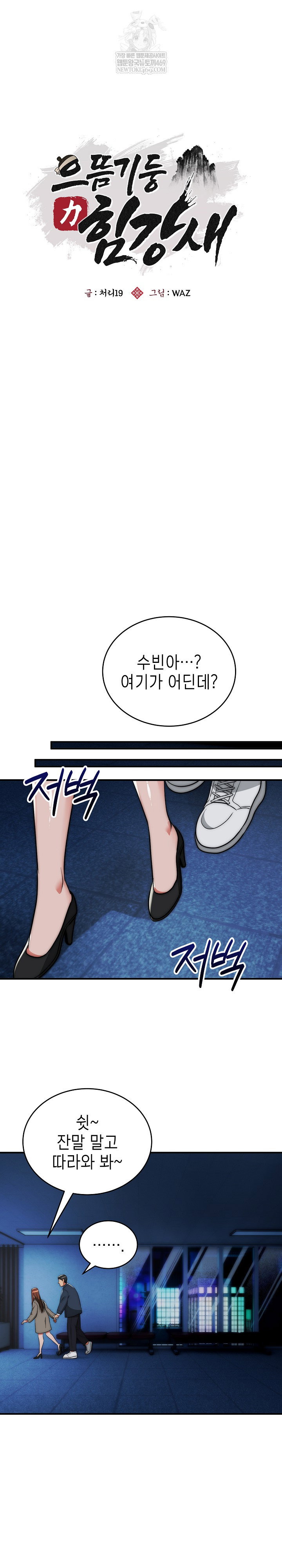 the-foremost-pillar-the-mighty-bird-of-strength-raw-chap-35-15