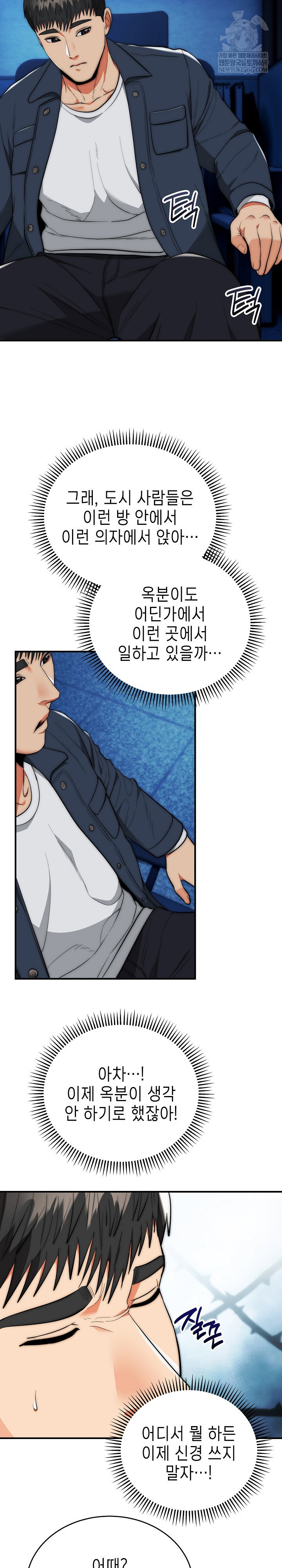 the-foremost-pillar-the-mighty-bird-of-strength-raw-chap-35-18