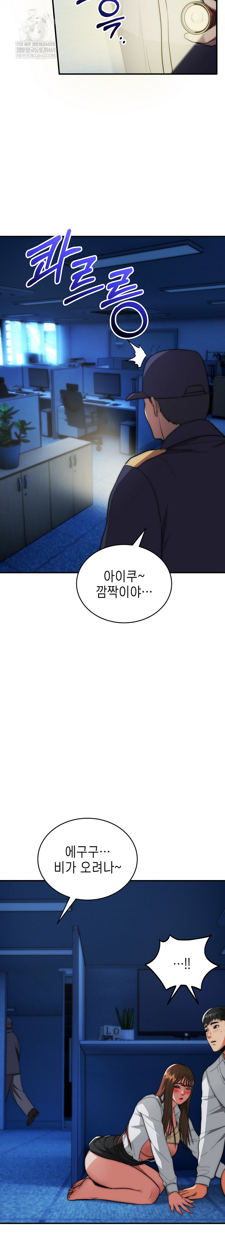 the-foremost-pillar-the-mighty-bird-of-strength-raw-chap-36-21