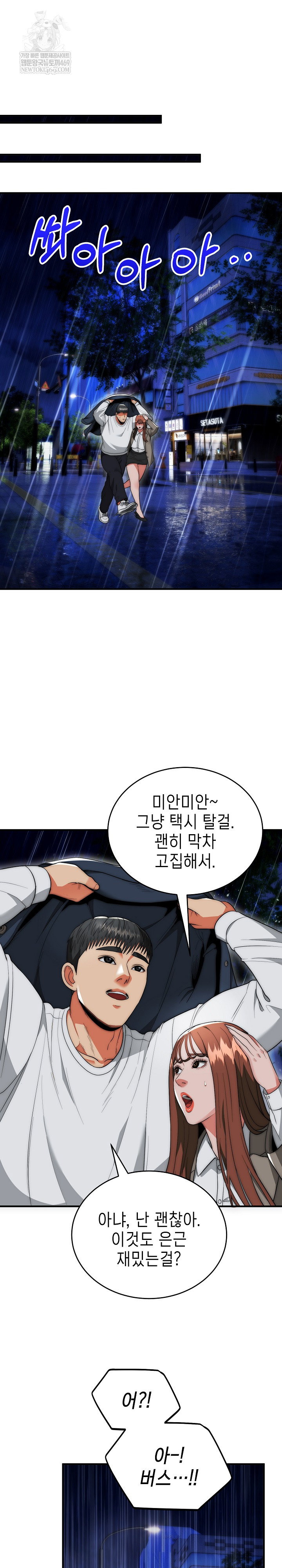 the-foremost-pillar-the-mighty-bird-of-strength-raw-chap-36-23
