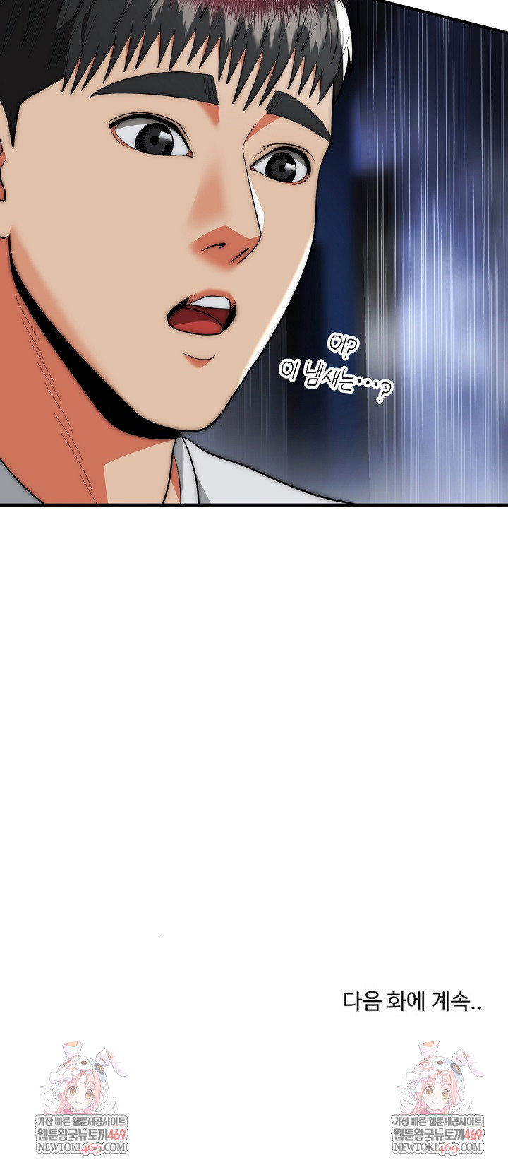 the-foremost-pillar-the-mighty-bird-of-strength-raw-chap-36-27