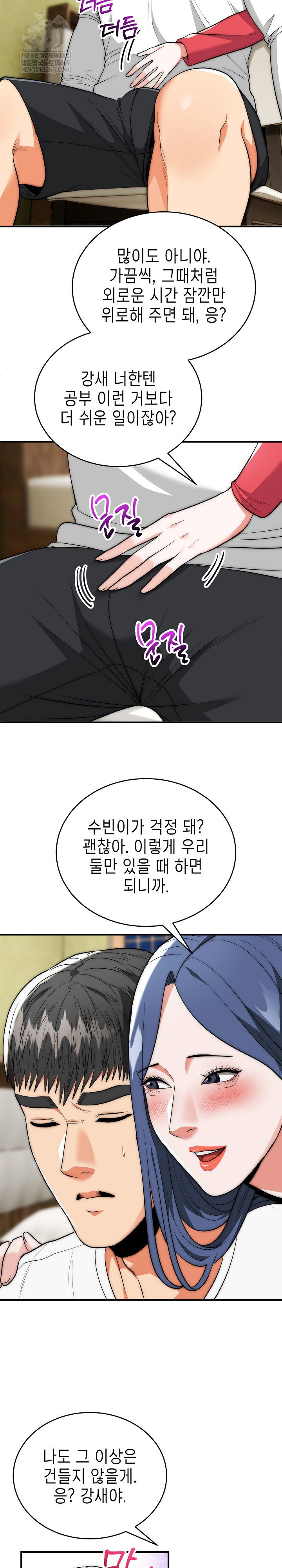 the-foremost-pillar-the-mighty-bird-of-strength-raw-chap-37-16