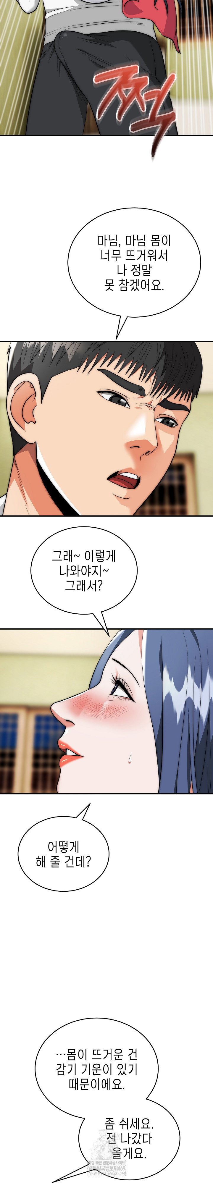 the-foremost-pillar-the-mighty-bird-of-strength-raw-chap-37-18