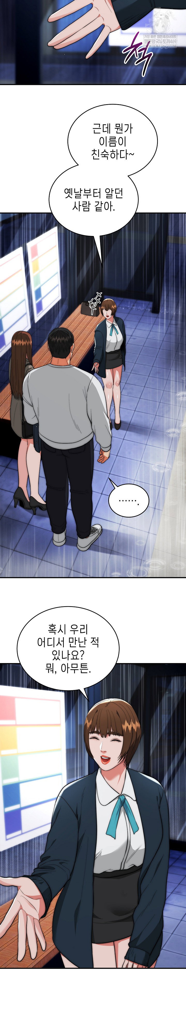 the-foremost-pillar-the-mighty-bird-of-strength-raw-chap-37-4