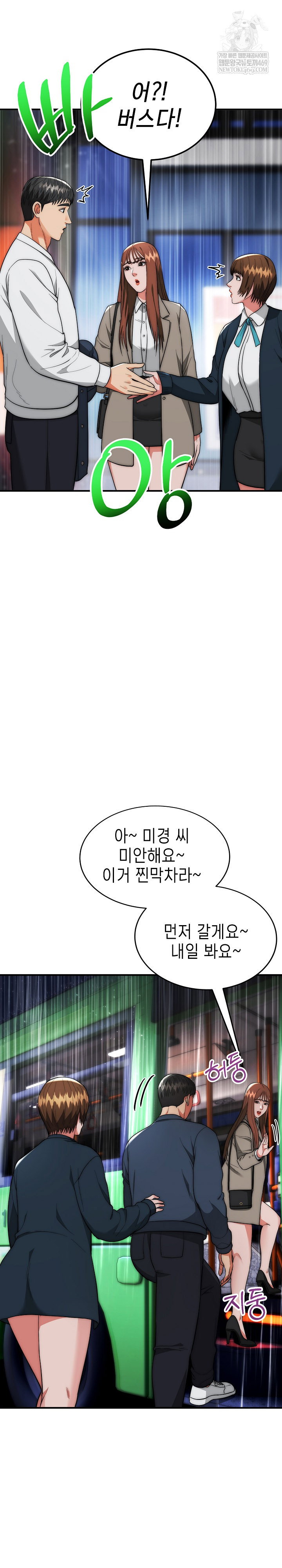 the-foremost-pillar-the-mighty-bird-of-strength-raw-chap-37-6