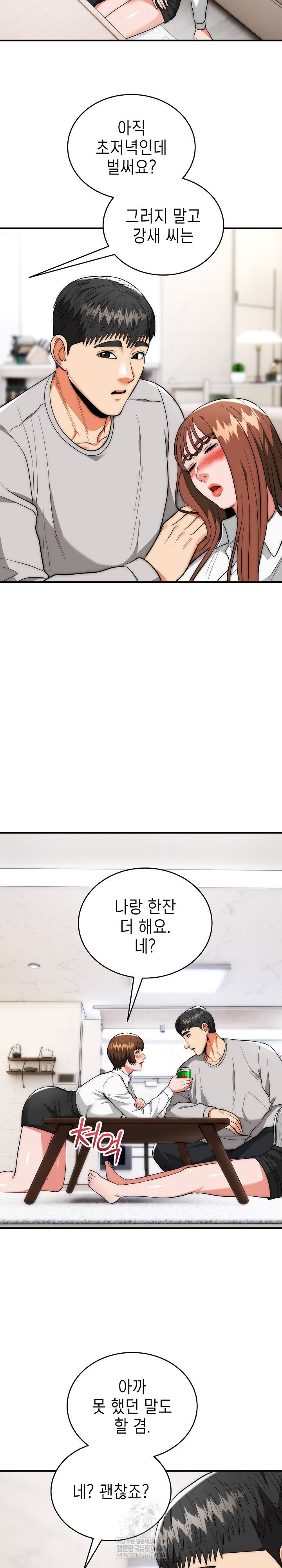 the-foremost-pillar-the-mighty-bird-of-strength-raw-chap-38-17