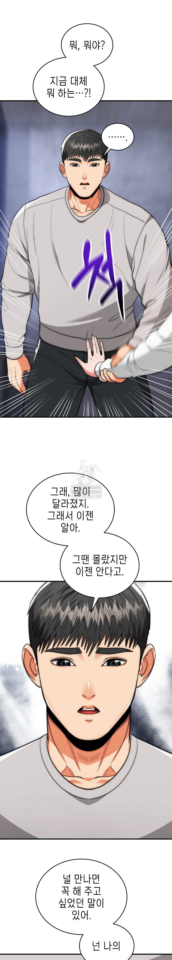 the-foremost-pillar-the-mighty-bird-of-strength-raw-chap-39-13