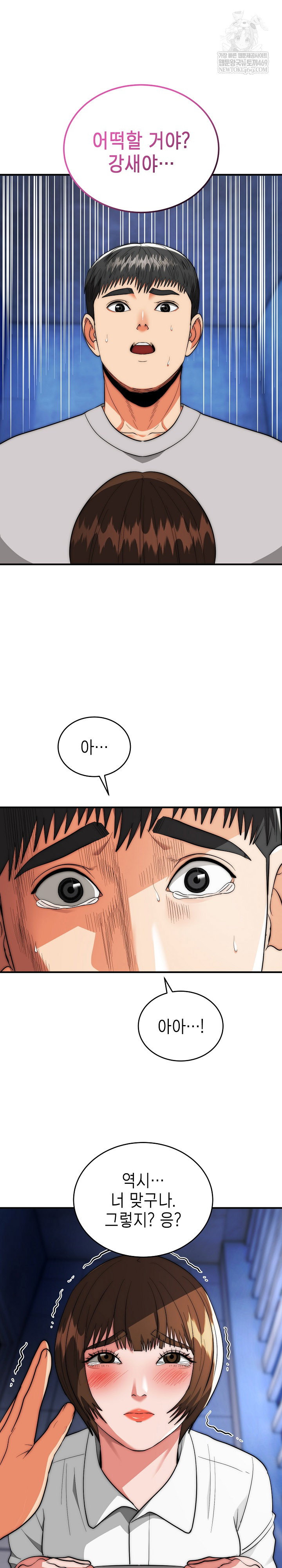 the-foremost-pillar-the-mighty-bird-of-strength-raw-chap-39-1