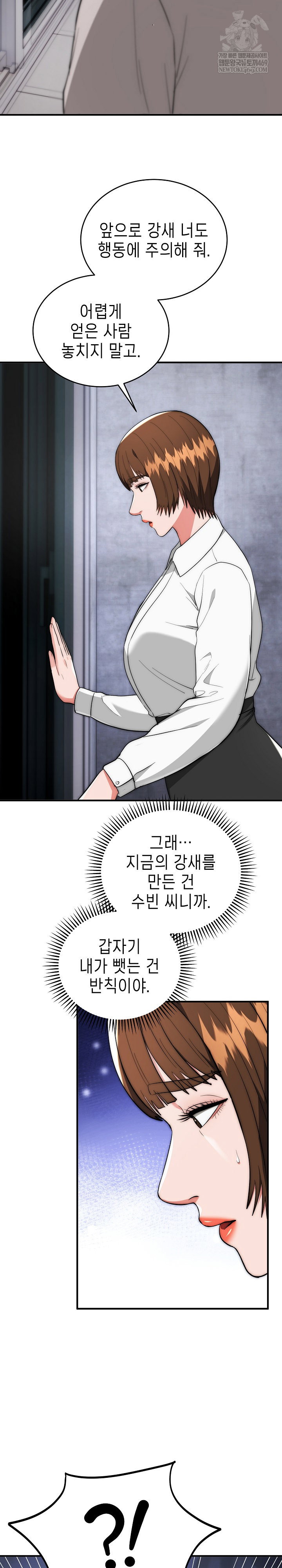 the-foremost-pillar-the-mighty-bird-of-strength-raw-chap-39-21