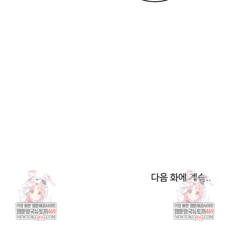 the-foremost-pillar-the-mighty-bird-of-strength-raw-chap-39-28