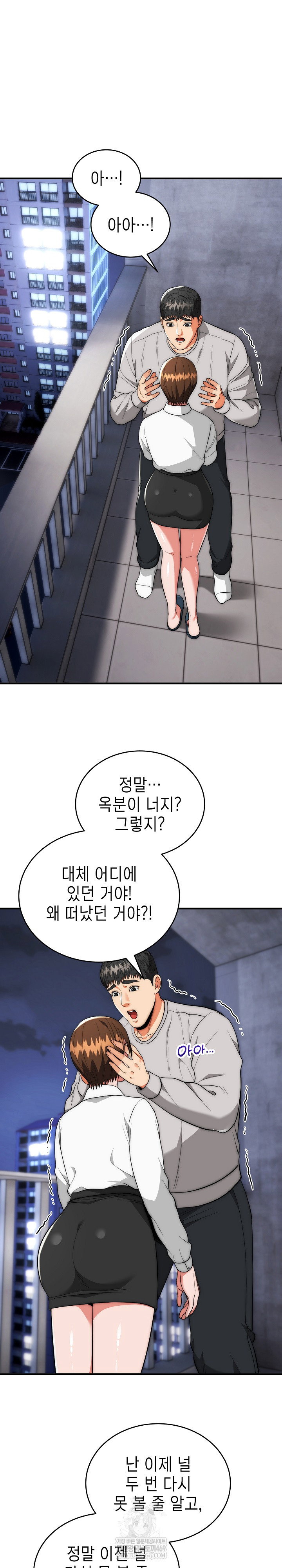 the-foremost-pillar-the-mighty-bird-of-strength-raw-chap-39-4