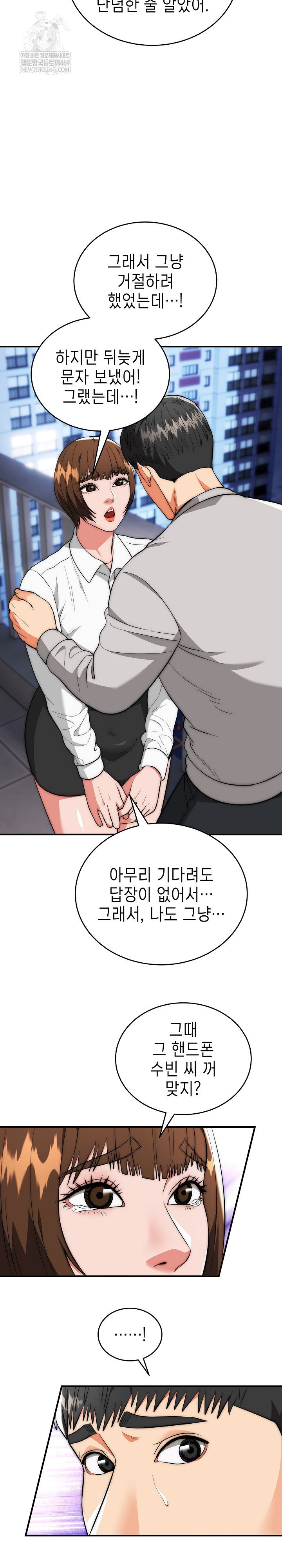 the-foremost-pillar-the-mighty-bird-of-strength-raw-chap-39-7
