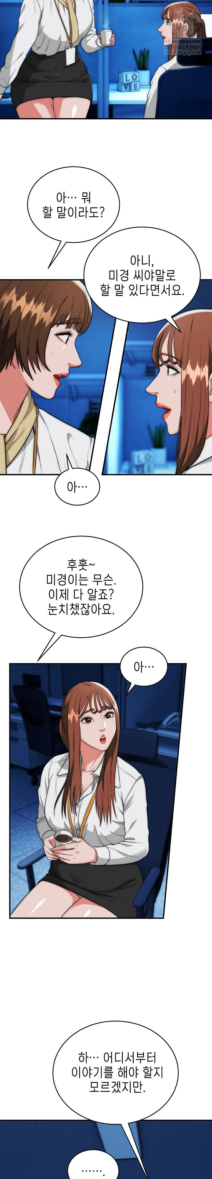 the-foremost-pillar-the-mighty-bird-of-strength-raw-chap-41-17