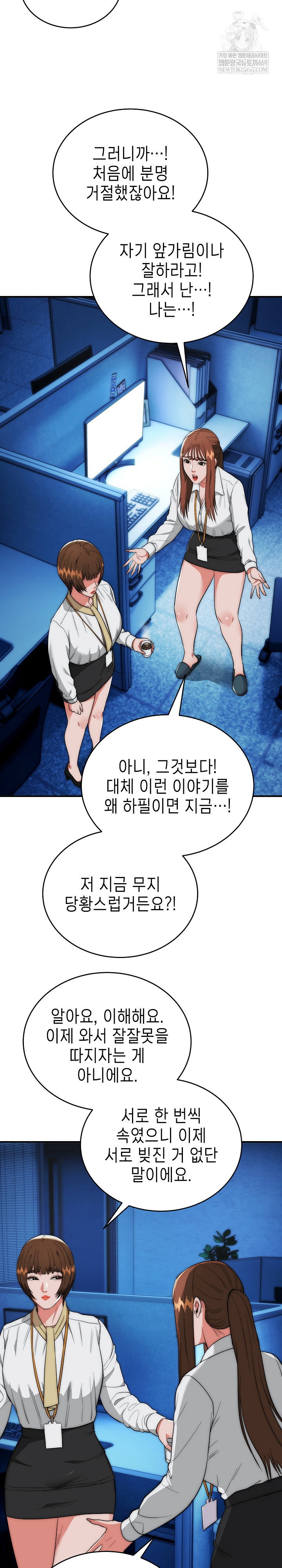 the-foremost-pillar-the-mighty-bird-of-strength-raw-chap-41-21