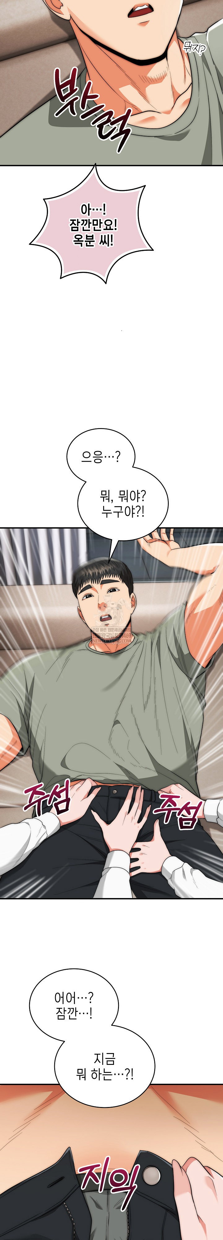 the-foremost-pillar-the-mighty-bird-of-strength-raw-chap-41-26