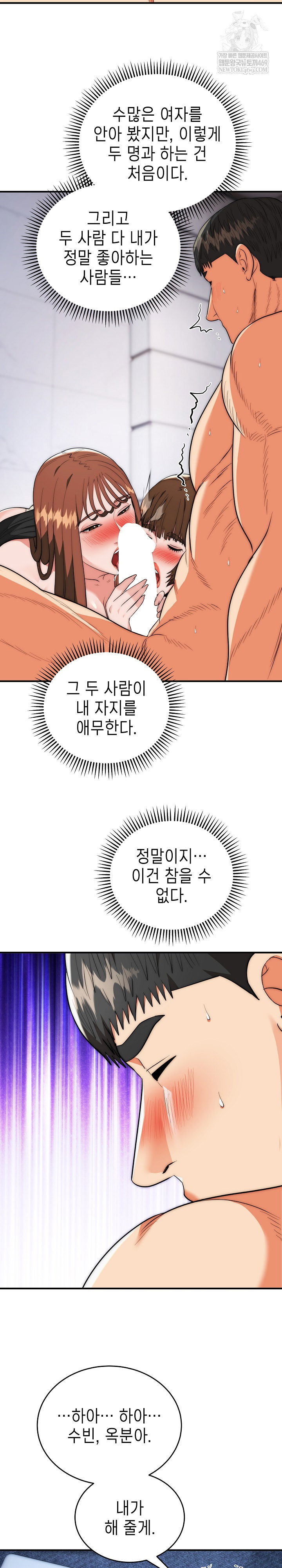 the-foremost-pillar-the-mighty-bird-of-strength-raw-chap-42-25