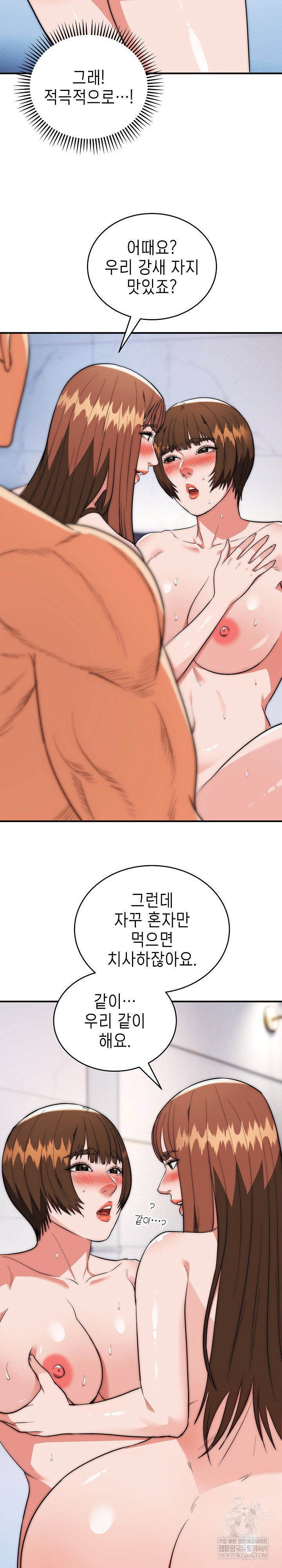 the-foremost-pillar-the-mighty-bird-of-strength-raw-chap-43-19