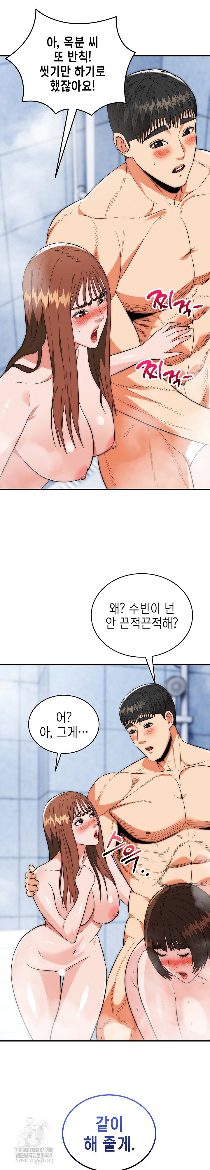 the-foremost-pillar-the-mighty-bird-of-strength-raw-chap-45-16