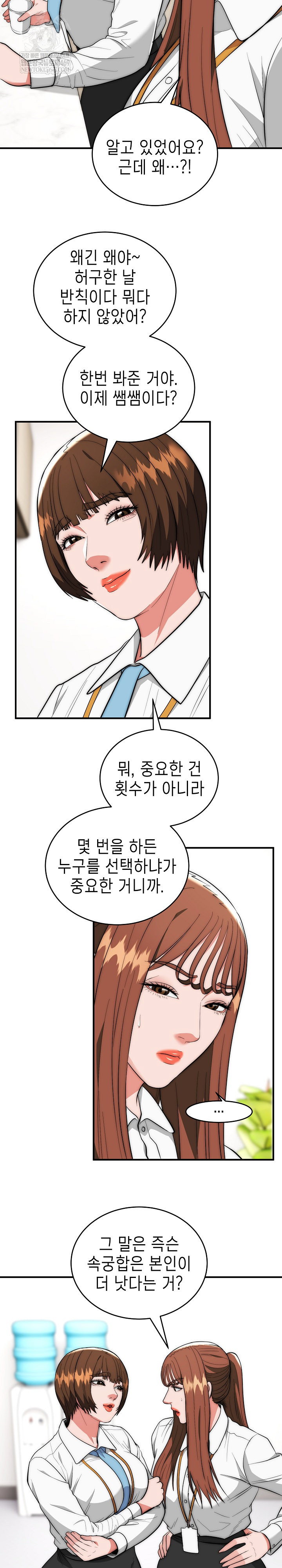 the-foremost-pillar-the-mighty-bird-of-strength-raw-chap-46-17
