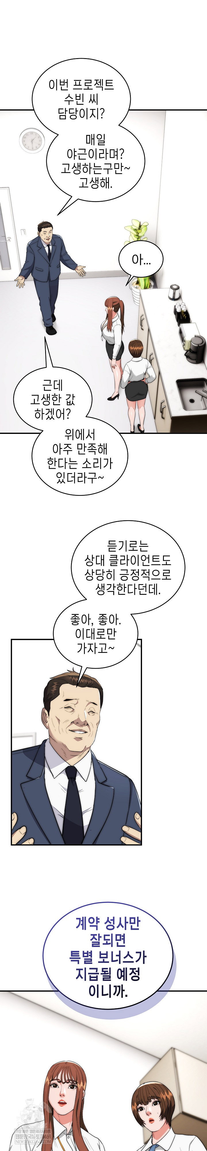 the-foremost-pillar-the-mighty-bird-of-strength-raw-chap-46-19