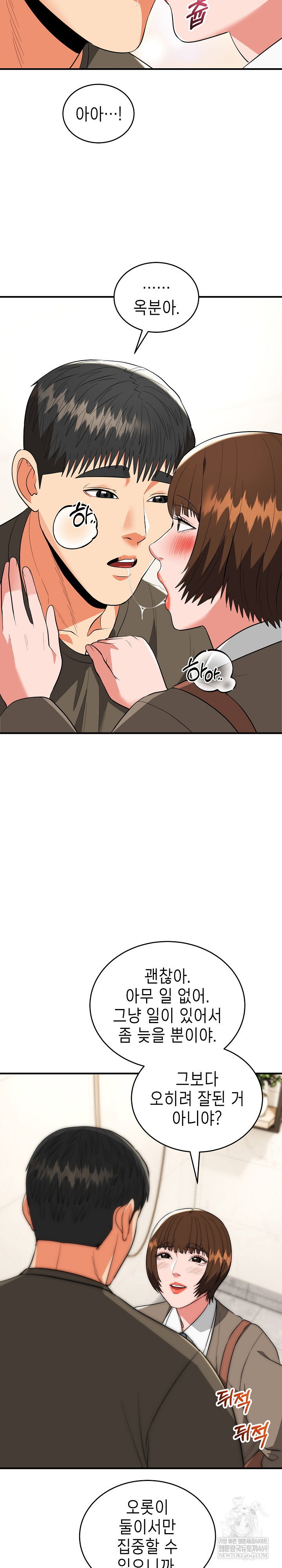the-foremost-pillar-the-mighty-bird-of-strength-raw-chap-46-24