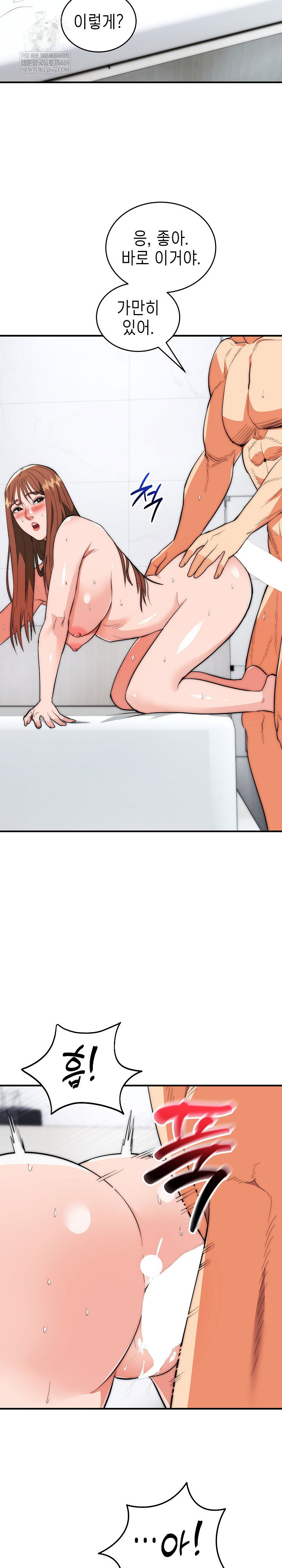 the-foremost-pillar-the-mighty-bird-of-strength-raw-chap-46-6