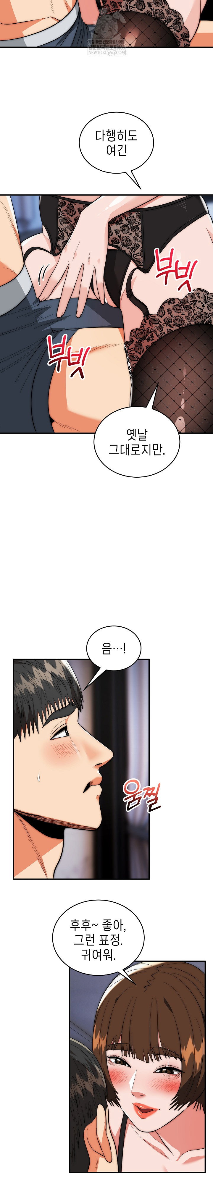 the-foremost-pillar-the-mighty-bird-of-strength-raw-chap-47-14