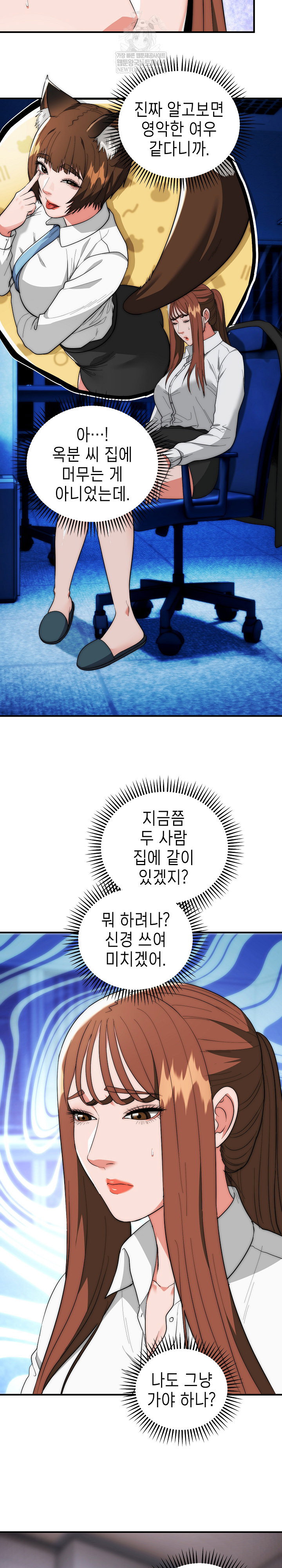 the-foremost-pillar-the-mighty-bird-of-strength-raw-chap-47-4