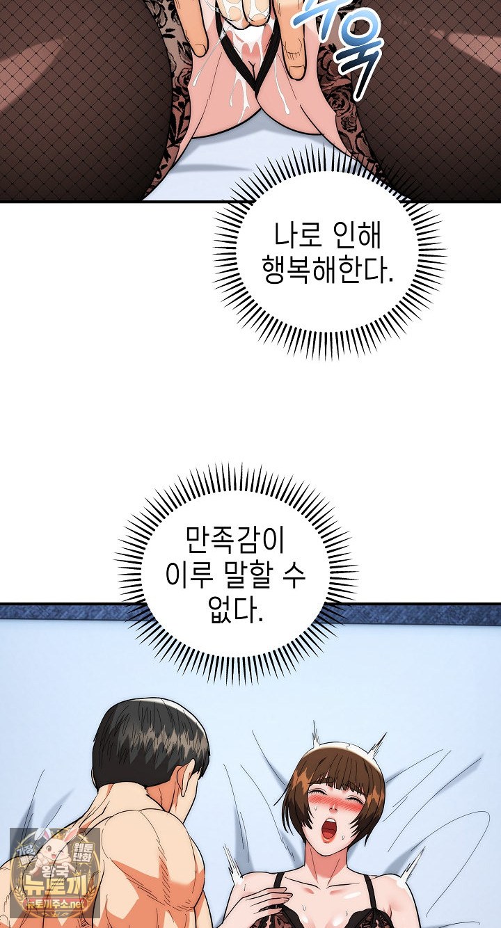 the-foremost-pillar-the-mighty-bird-of-strength-raw-chap-48-14