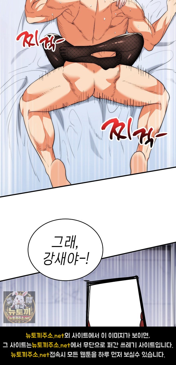 the-foremost-pillar-the-mighty-bird-of-strength-raw-chap-48-55