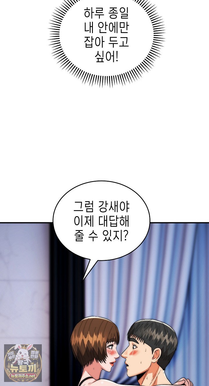 the-foremost-pillar-the-mighty-bird-of-strength-raw-chap-48-63