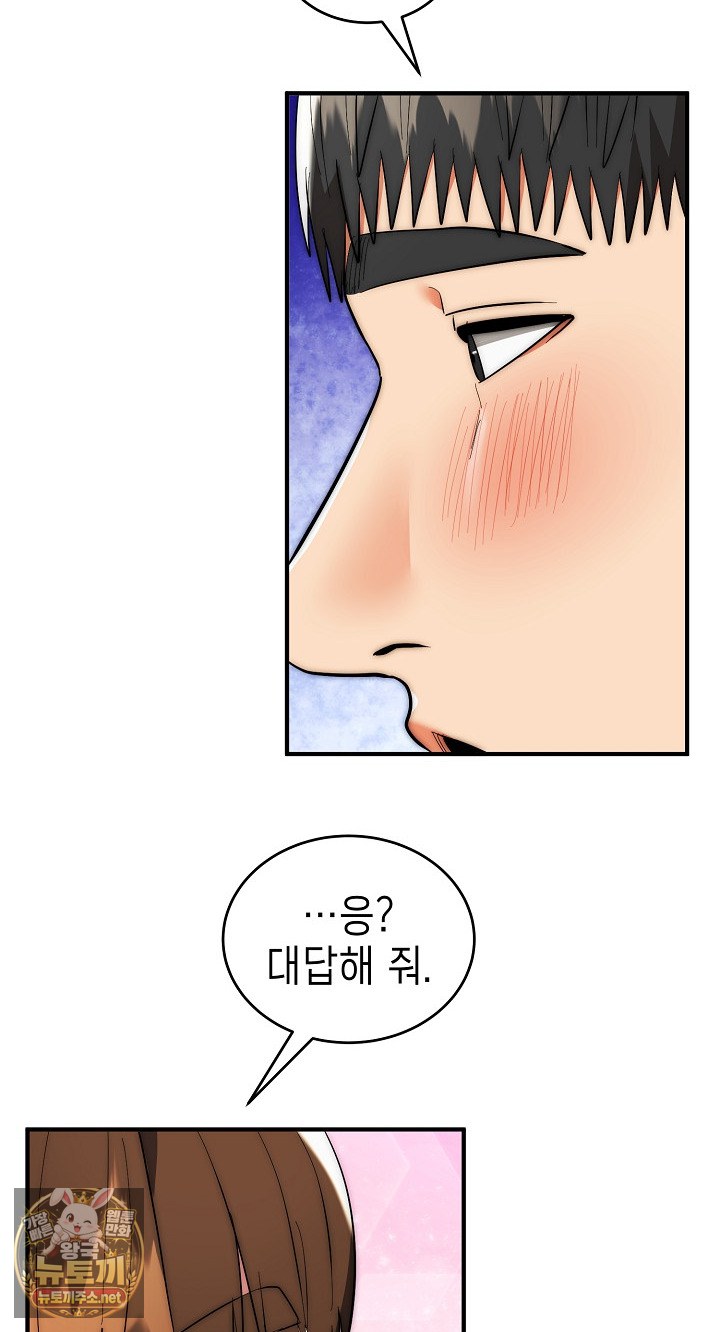 the-foremost-pillar-the-mighty-bird-of-strength-raw-chap-48-66