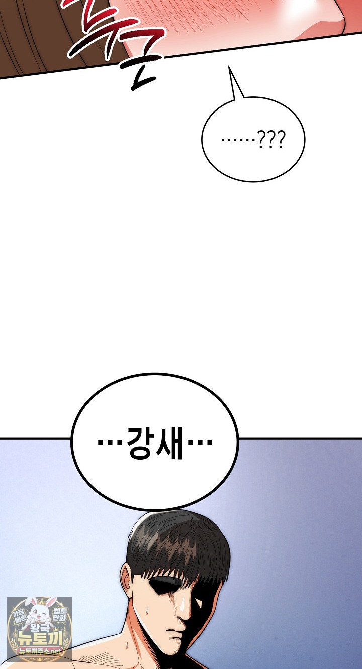 the-foremost-pillar-the-mighty-bird-of-strength-raw-chap-48-69