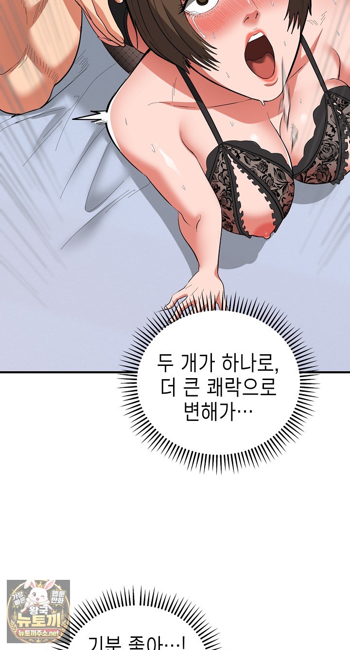 the-foremost-pillar-the-mighty-bird-of-strength-raw-chap-49-22
