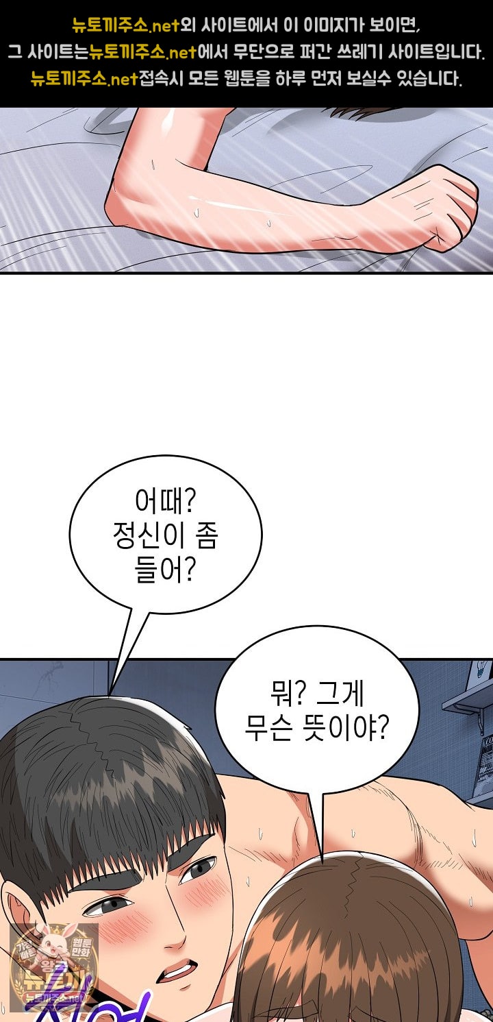 the-foremost-pillar-the-mighty-bird-of-strength-raw-chap-49-26