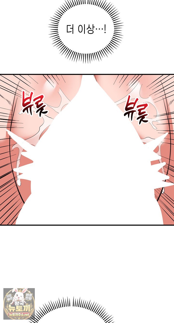 the-foremost-pillar-the-mighty-bird-of-strength-raw-chap-49-37