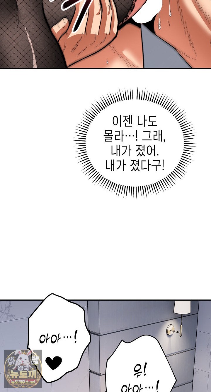 the-foremost-pillar-the-mighty-bird-of-strength-raw-chap-49-39