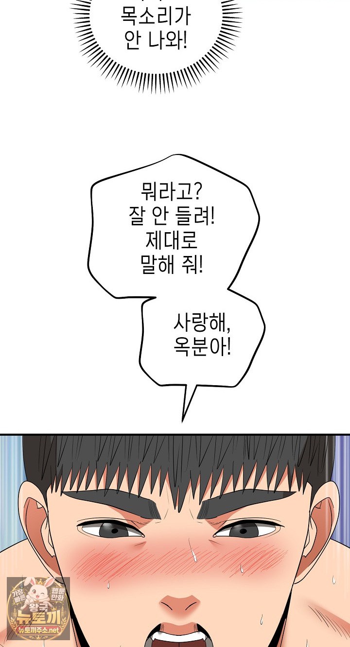 the-foremost-pillar-the-mighty-bird-of-strength-raw-chap-49-54