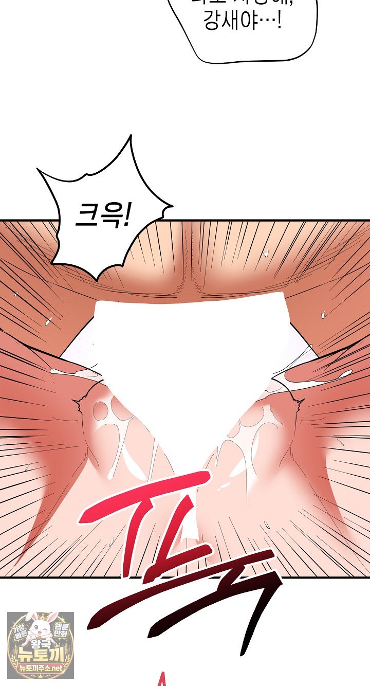 the-foremost-pillar-the-mighty-bird-of-strength-raw-chap-49-56