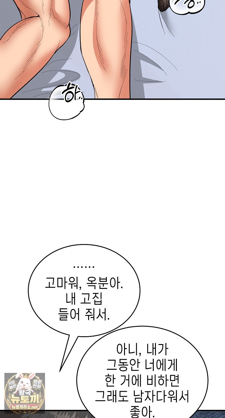 the-foremost-pillar-the-mighty-bird-of-strength-raw-chap-49-61