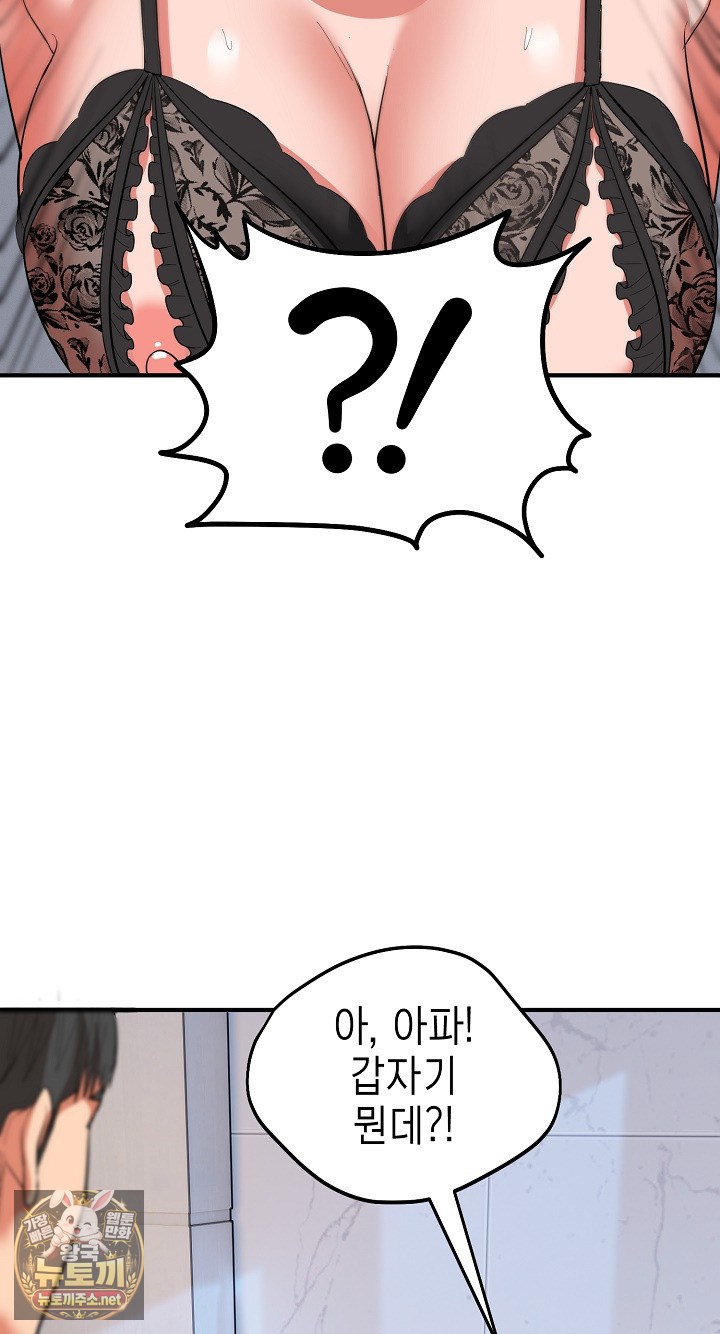 the-foremost-pillar-the-mighty-bird-of-strength-raw-chap-49-7