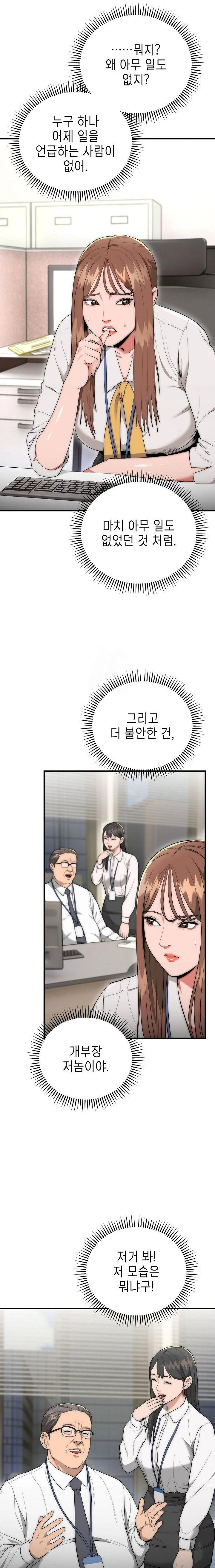 the-foremost-pillar-the-mighty-bird-of-strength-raw-chap-8-16