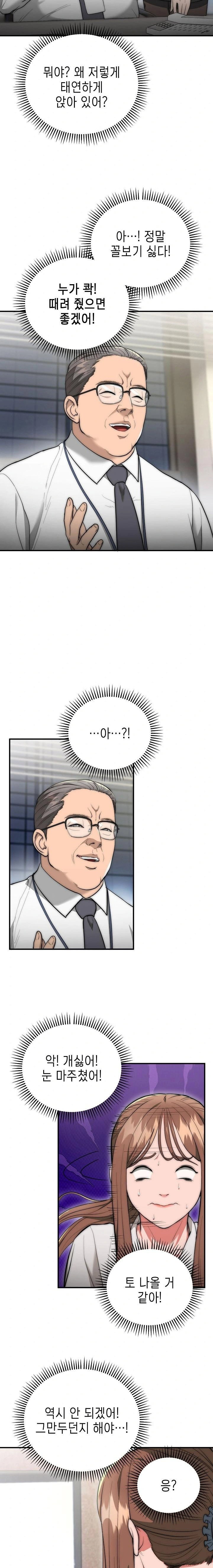 the-foremost-pillar-the-mighty-bird-of-strength-raw-chap-8-17