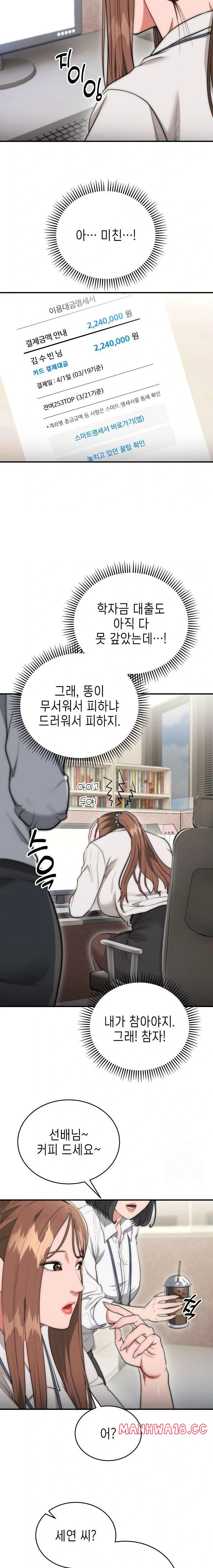 the-foremost-pillar-the-mighty-bird-of-strength-raw-chap-8-18