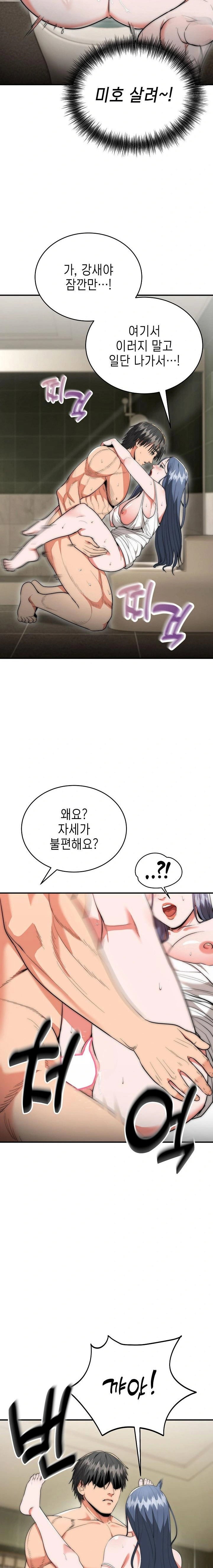 the-foremost-pillar-the-mighty-bird-of-strength-raw-chap-8-8