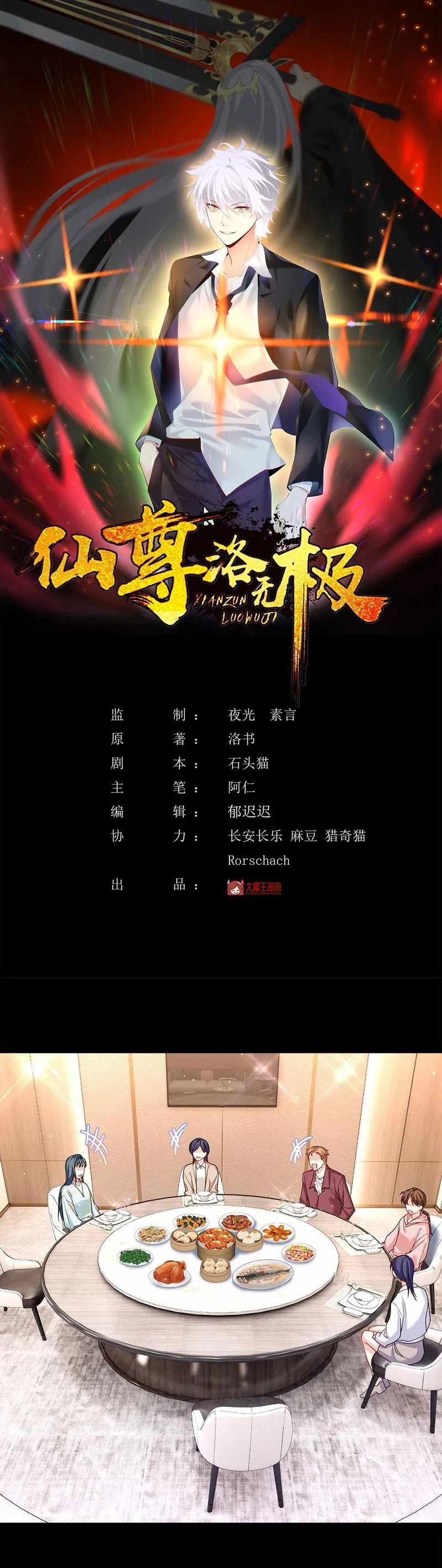 the-immortal-emperor-luo-wuji-has-returned-chap-195-0